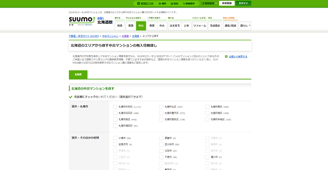 SUUMO検索　北海道